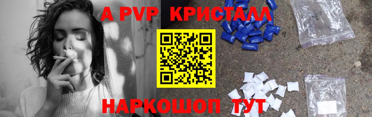 Alpha-PVP  закладка  А ПВП кристаллы  Санкт-Петербург  Альфа ПВП мука  Вход с VPN 