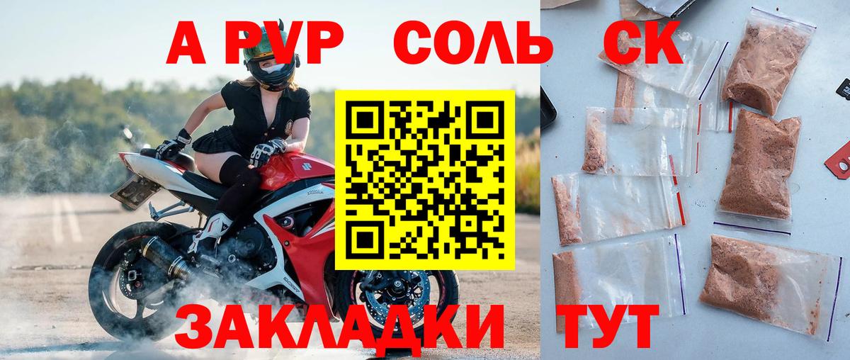APVP Crystall Санкт-Петербург