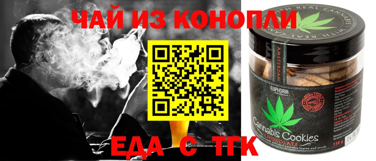 Cannafood марихуана  Вход с VPN  Санкт-Петербург 