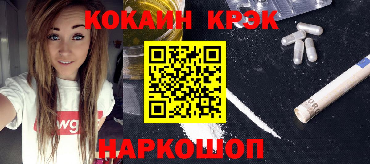 Кокаин Колумбийский Санкт-Петербург