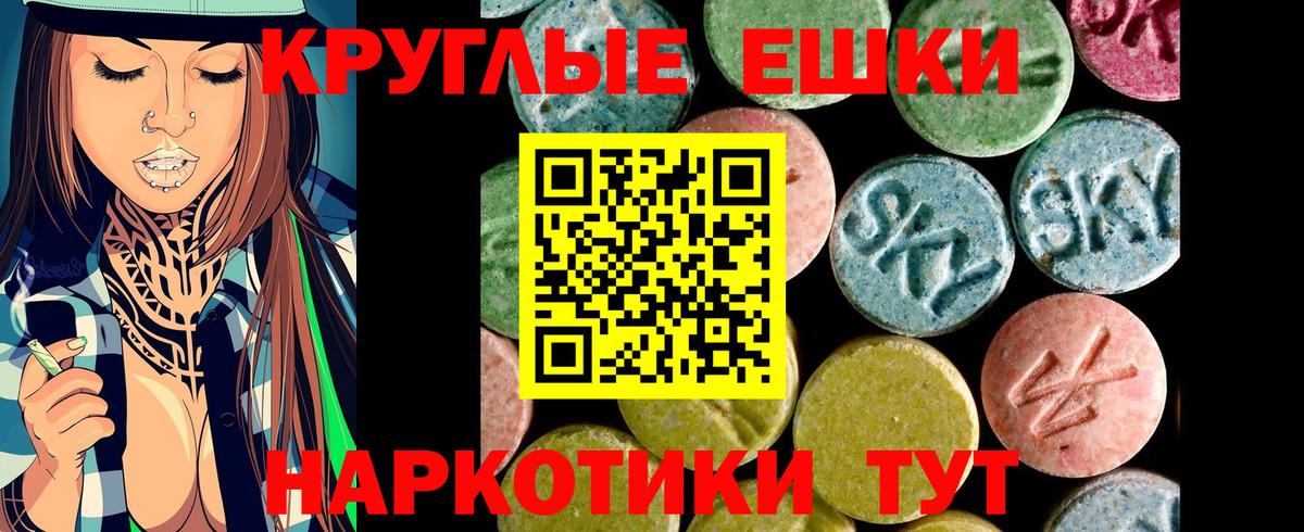 Ecstasy  Вход с VPN  Санкт-Петербург  Ecstasy 280 MDMA 