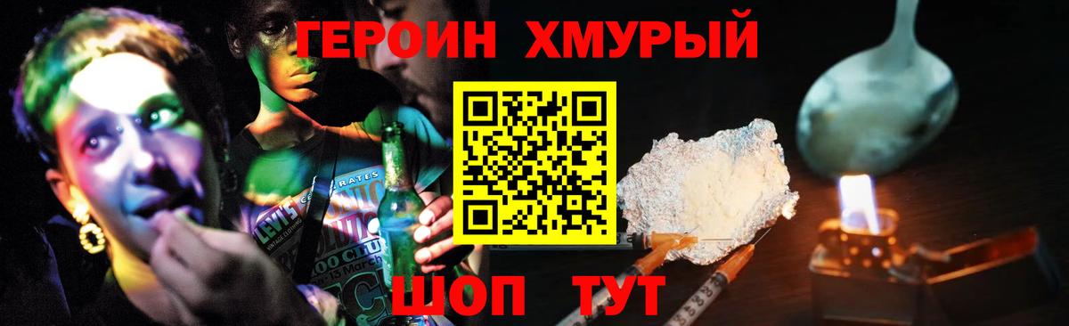 ГЕРОИН гречка  Героин  Санкт-Петербург  Вход с VPN 