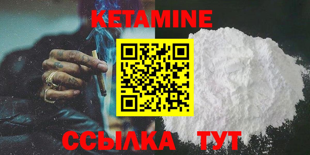 Кетамин VHQ Санкт-Петербург