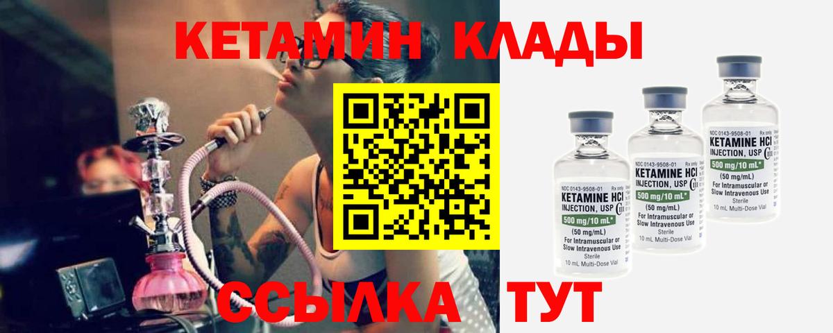 Кетамин ketamine  Вход с VPN  Санкт-Петербург 