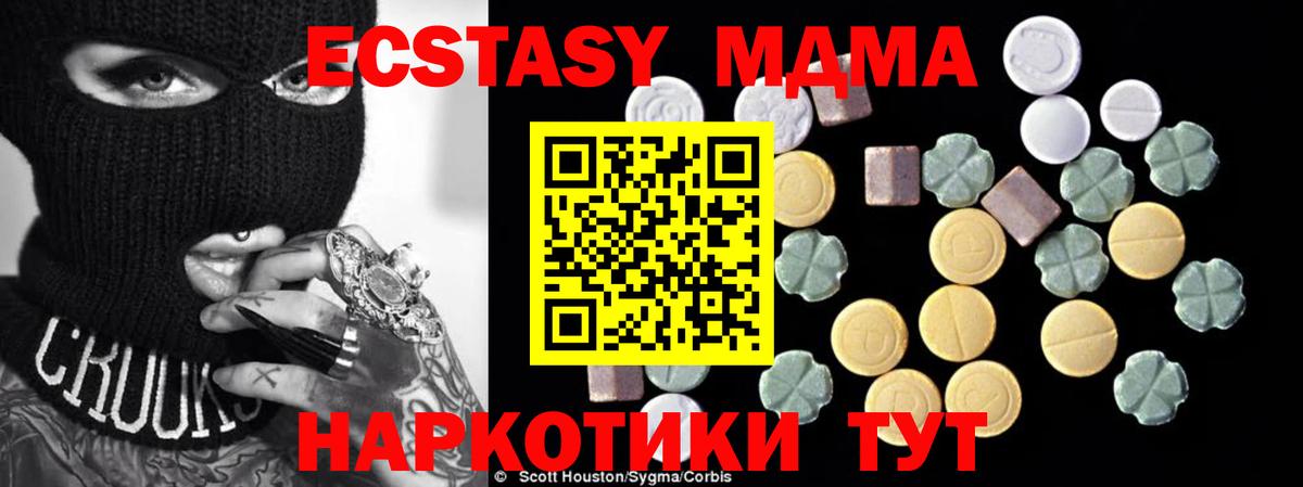 MDMA crystal  MDMA молли  МДМА  Санкт-Петербург  Вход с VPN 