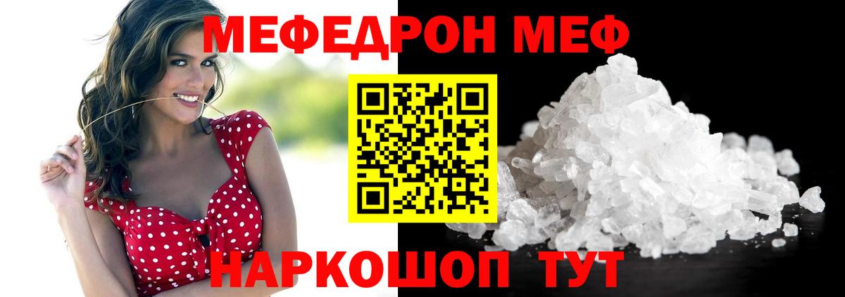МЕФ кристаллы Санкт-Петербург