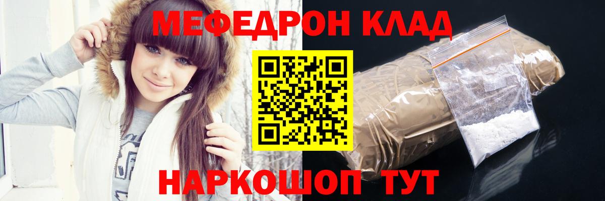 Меф  Вход с VPN  Санкт-Петербург  где можно купить   МЕФ 4 MMC  МЕФ  МЕФ 4 MMC 