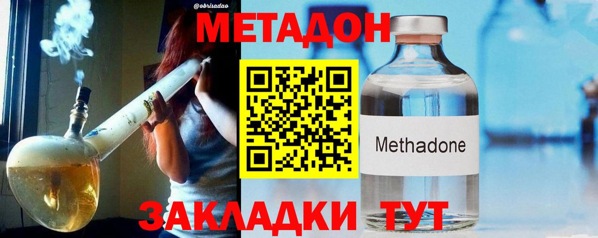 Санкт-Петербург  Метадон белоснежный  Вход с VPN 