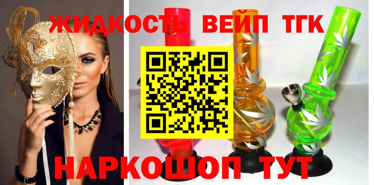 ТГК THC oil Санкт-Петербург